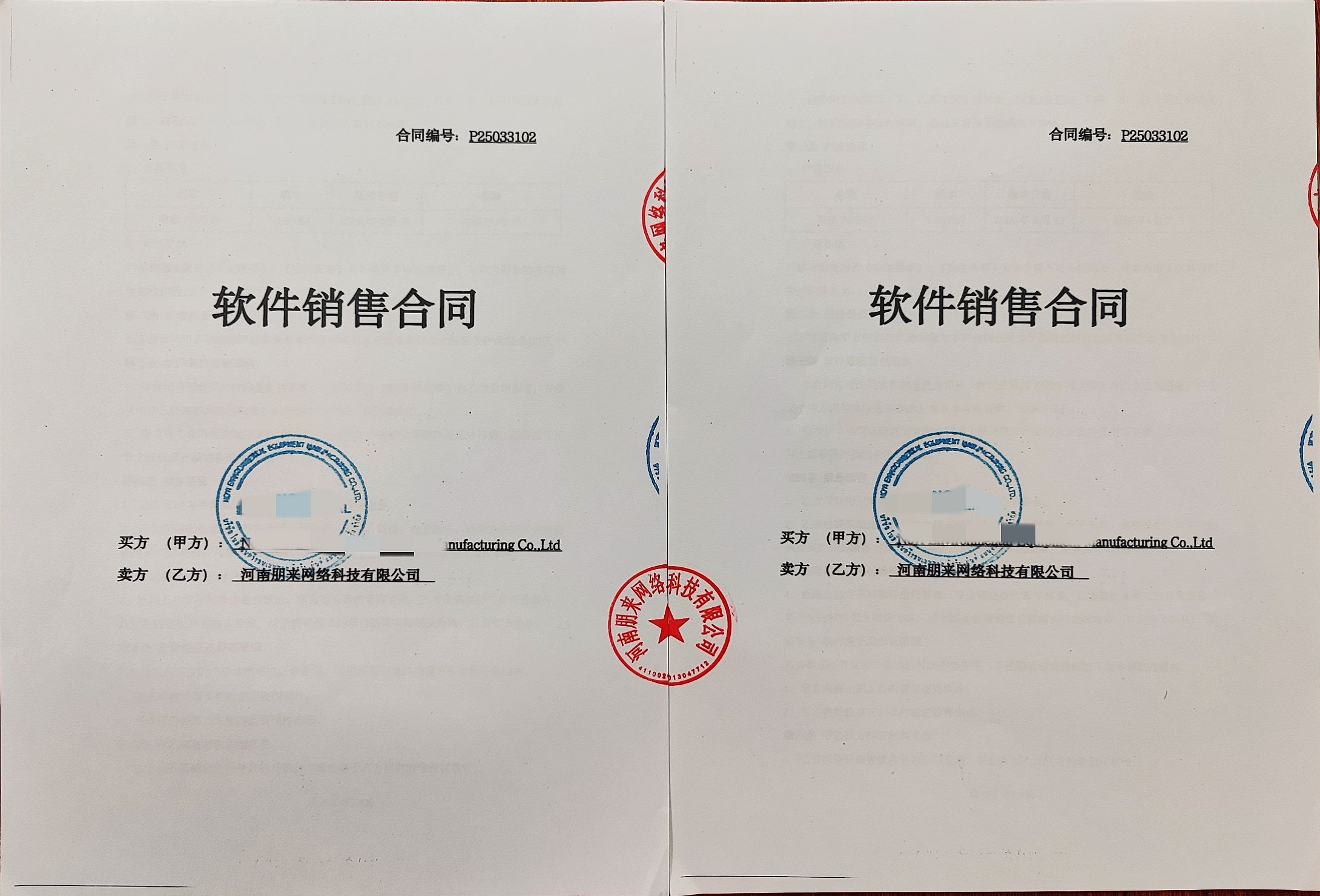 河南朋来网络科技有限公司