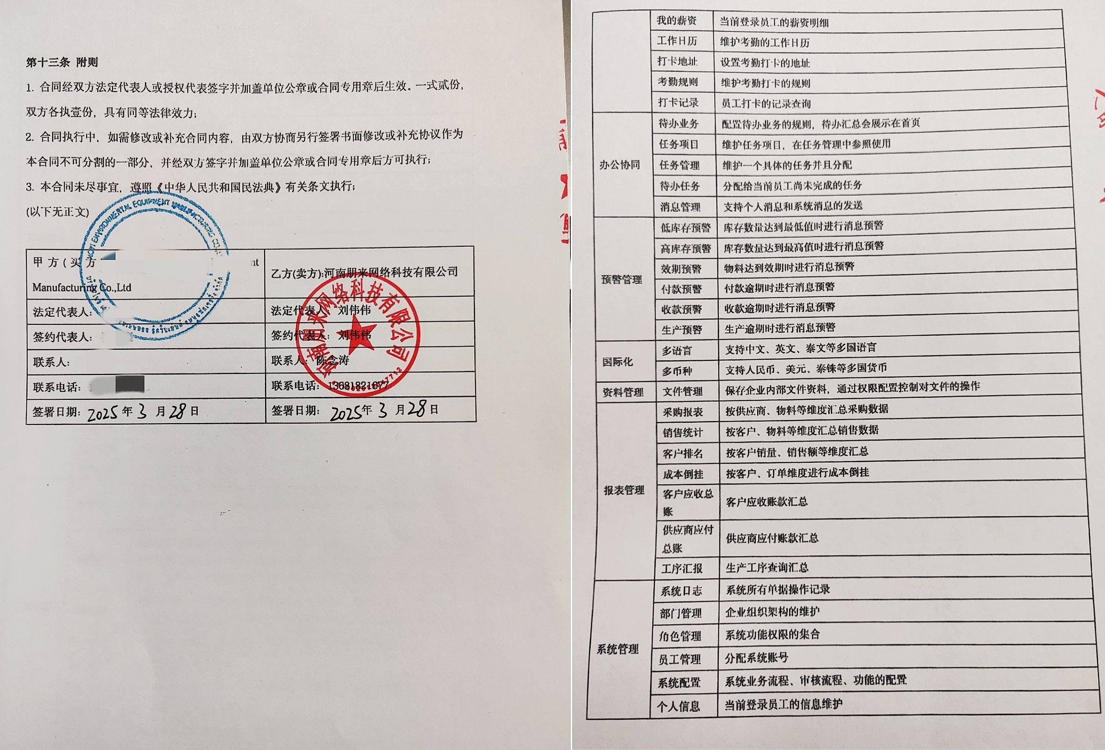 河南朋来网络科技有限公司